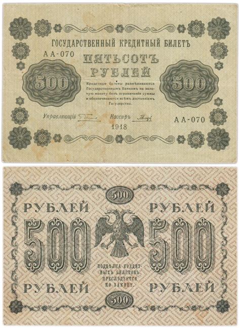 1918 год - страница 4