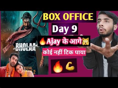 Bholaa Movie Day Box Office Collection Bholaa Day Collection