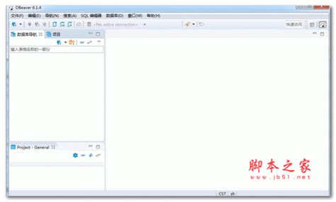 Dbeaver Ce官方下载 Dbeaver Community社区版 可视化数据库管理工具 V24 3 2 64位 免费绿色解压版 下载 脚本之家