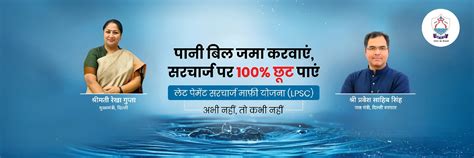 delhi jal board  delhijalboard posts