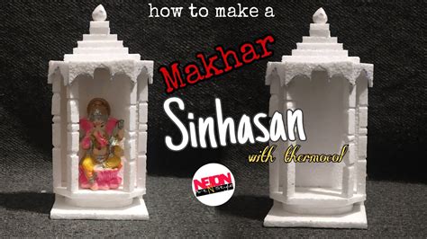 How To Make A Makhar Sinhasan With Thermocol YouTube