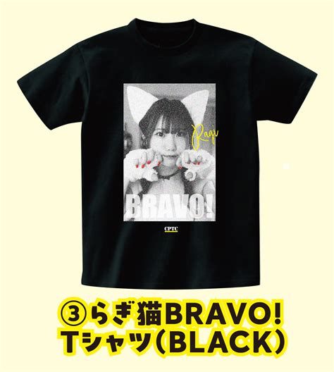 bigbravo