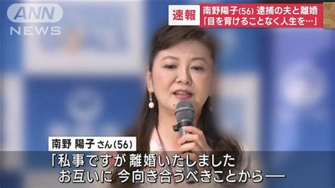 南野陽子さん、逮捕の夫と離婚 「目を背けることなく人生を」 2023年11月27日掲載 ライブドアニュース