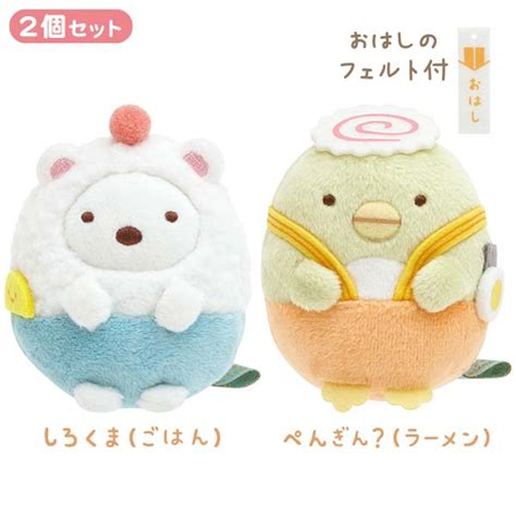 San X Sumikko Gurashi Welcome To Kingdom Of Foods Theme Tenori Plush