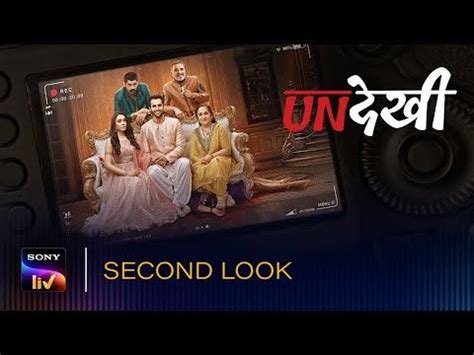 Undekhi | SonyLIV Originals | Streaming from 10th July