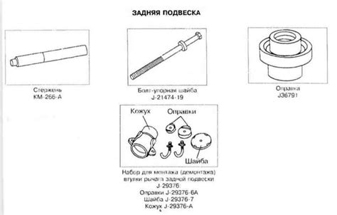 Задняя балка — Сообщество «Union Lanos Club (Объединенный клуб Ланос ...