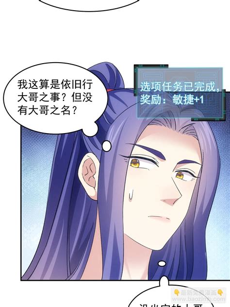 第174話：歷伏城奇遇記 我就是不按套路出牌 包子漫畫