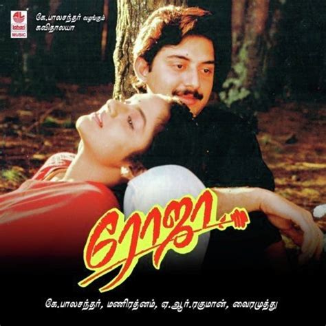 Roja Tamil Movie Songs