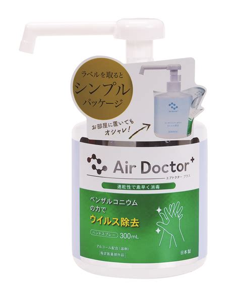 エアドクタープラス ハンドスプレー300ml 入浴剤、蚊取り線香の紀陽除虫菊