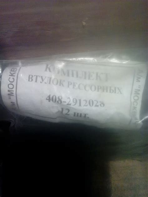 45) Небольшой подгон… — Москвич 2140 SL, 1,5 л, 1983 года | запчасти ...