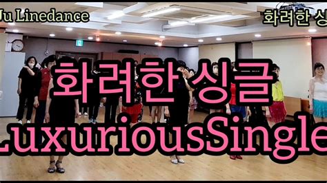 화려한 싱글 Luxurious Singles Linedance High Beginner Dance And Count Youtube