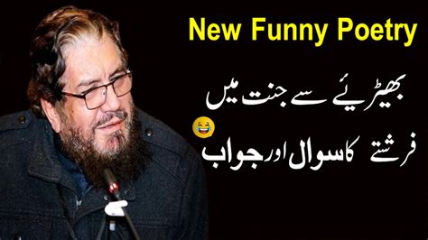 New Funny Poetry 2023 Syed Salman Gilani Shayari Poetry 2023