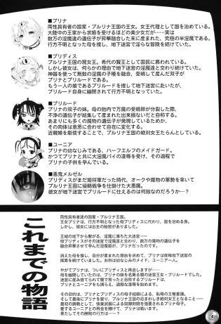 Twin Dungeon Princesses Luscious Hentai Manga Porn