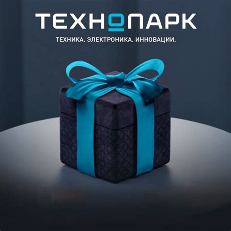 15000 купон, сертификат, скидка Технопарк - купить купон на Wildberries ...