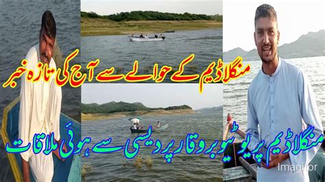 Today Latest News Of Chattroh Mangla Dam Dadyal Mirpur Azad Kashmir