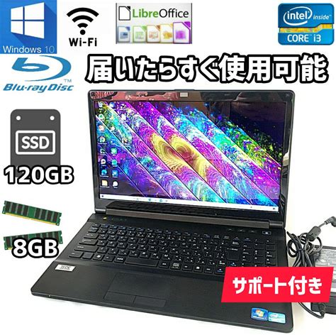 最大5000円offクーポン B126 Core I3爆速ssd新品ブルーレイ在宅ワーク ノートパソコン 通販