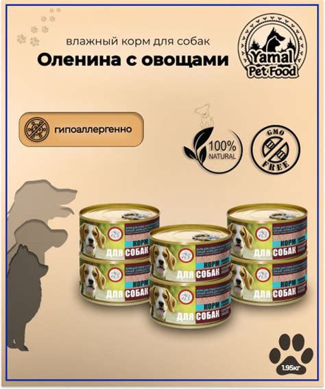 Влажный консервированный корм для собак малых и средних пород, из мяса ...