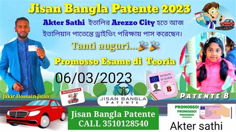 PROMOSSO PATENTE B SATHI AKTER JISAN BANGLA PATENTE SCHOOL CALL