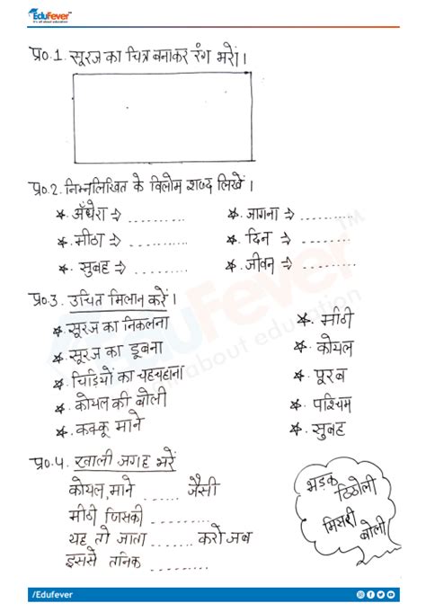 Cbse Class 3 Hindi कक्कू Worksheet With Solutions