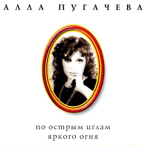 Алла Пугачёва (Alla Pugacheva) – Старинные часы (Old Clock) Lyrics ...
