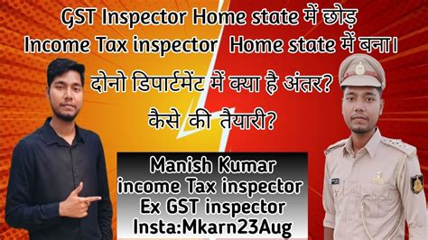 Income Tax Inspector Manish Kumar Full Interview Ssccgl Ssc Cgl