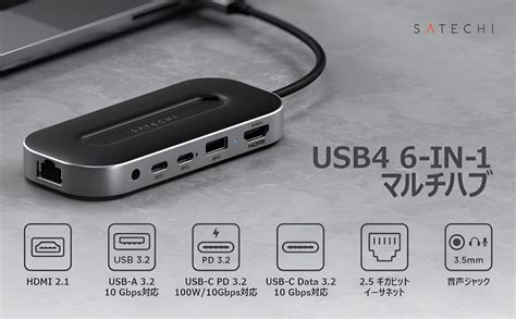 Satechi、usb C Aや8k60hz出力対応のhdmi 21ポート、25gbeなどを搭載したusb4ハブ「satechi Usb4 マルチハブ 6 In 1」を日本でも発売開始。