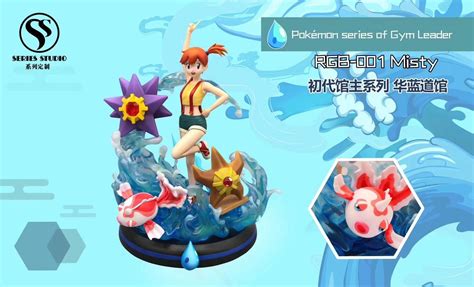 Cerulean Gym Leader Misty - Pokemon Resin Statue - SERIES Studios [Pre ...