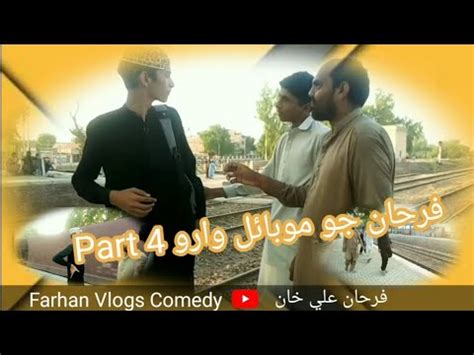 farhan jo mobile waro part  farhan channa farhan zubair channa