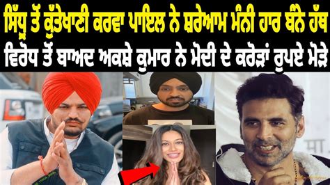 Sidhu Moose Wala Payal Rohatgi Akshay Kumar Delhi Live Diljit