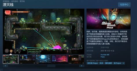 肉鸽动作游戏《湮灭线》将于6月14日登陆steam抢先体验 3dm单机