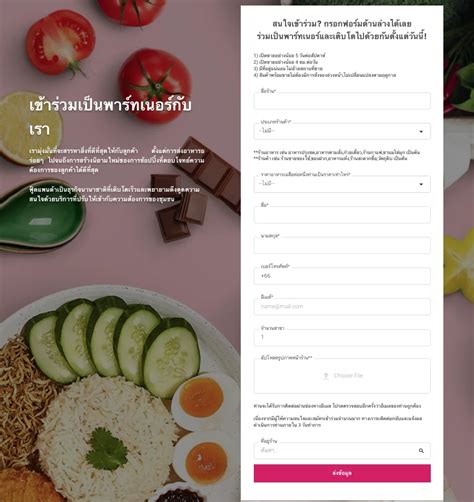 สมัครร้านค้า Foodpanda ขายอาหารบนฟู้ดแพนด้า ไม่มีหน้าร้านก็สมัครได้