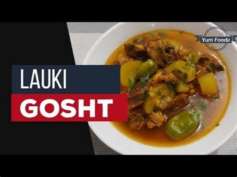 Lauki Gosht Recipe By Yum Foodz Youtube