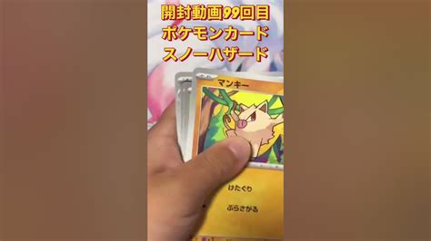 開封動画99回目ポケモンカード 開封 開封動画 ポケモンカード オリパ ポケモン Youtube