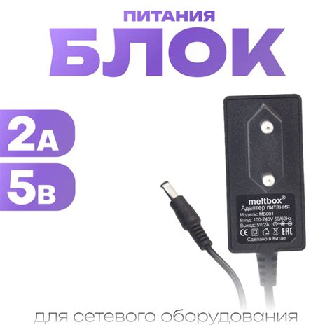 Блок питания для приставки DVB-T2 5V 2000 mA (Импульсный) штекер 5,5*2 ...