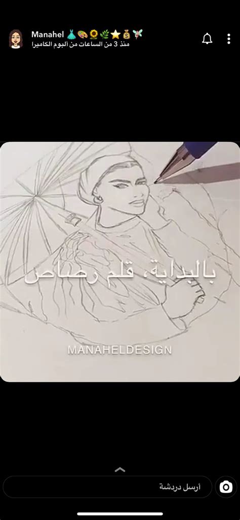 Pin by Fto0on123 Al hajri on اعمال فنيه العاب يدويه Female sketch