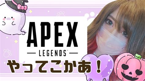 Apex 顔出し。カジュアル回り修行！apex Apex はいる Youtube