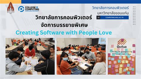 College Of Computing Khon Kaen University Creating Software