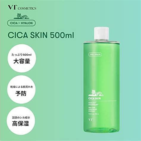 Vtcosmeticsブイティコスメテックス 【正規品】vt Cica スキン 510ml 大容量 化粧水 保湿 敏感肌 スキンケア 乳液