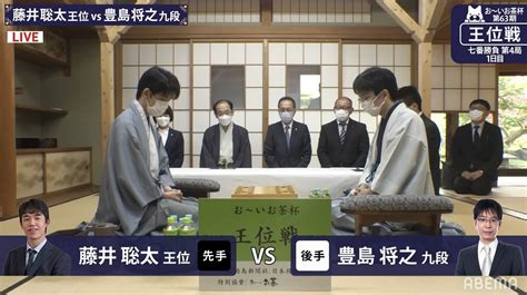 【王位戦第4局】豊島九段が56手目を封じて初日終了！！～～～。 ハッピー将棋タイムズ