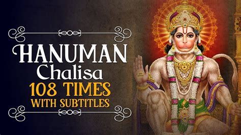 Shree Hanuman Chalisa 108 Times Lo Fi Version श्री हनुमान चालीसा