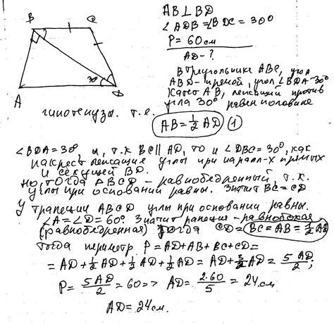 в трапеции ABCD диагональ BD перпендикулярна боковой стороне AB ,угол ...