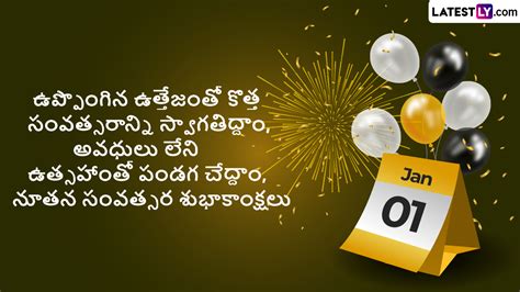 Happy New Year Wishes In Telugu - Reeta Celestia