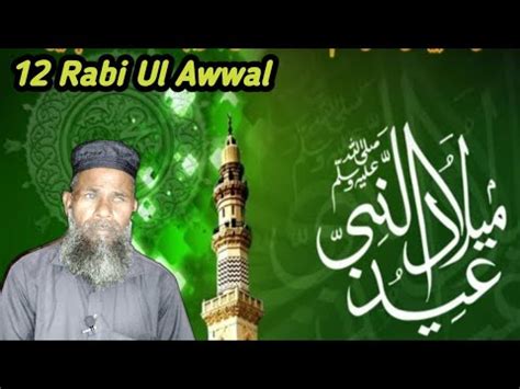 Jasne Eid Miladunnabi Naat Sharif Ll Rabi Ul Awwal Ll Munne Ahmad