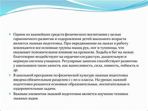 Техника классических лыжных ходов - online presentation