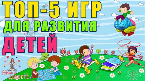 Топ-5 развивающих игр для детей. Игры для детей дошкольного возраста ...