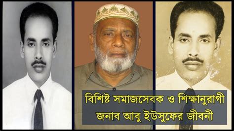 biography  abu yousuf mollah untold story   father  badsha