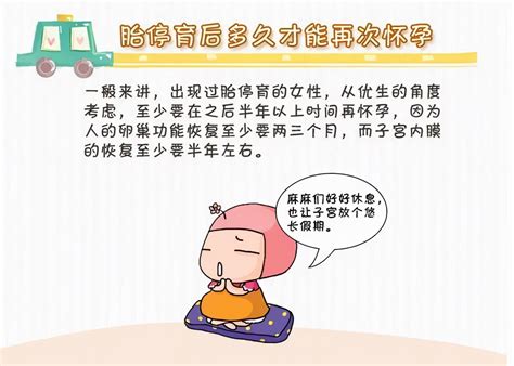 什么是胎停育妇产科生殖免疫胚胎 健康界