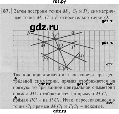 ГДЗ номер 87 геометрия 9 класс рабочая тетрадь Атанасян, Бутузов