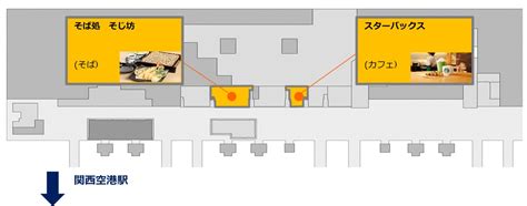 関西国際空港 第1ターミナルビル2階 一般エリア8月オープン予定店舗のオープン日が決定！ 関西エアポート株式会社のプレスリリース