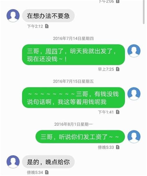 「求你把錢還給我吧，我是真的沒錢了」 每日頭條